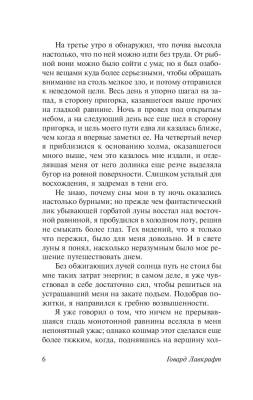 Зов Ктулху с доставкой по Минску от 70 рублей бесплатно!